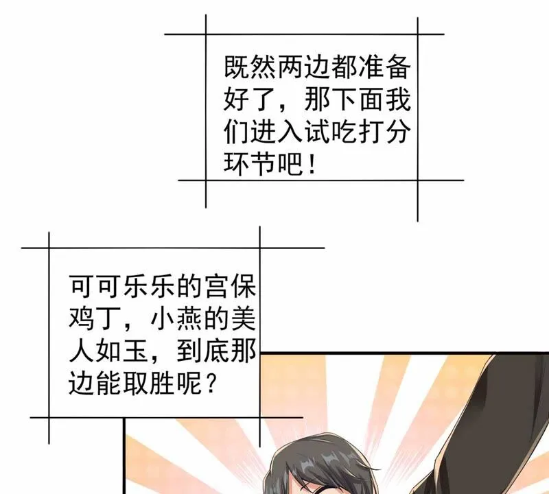 第180话 我有办法赢了 第17页