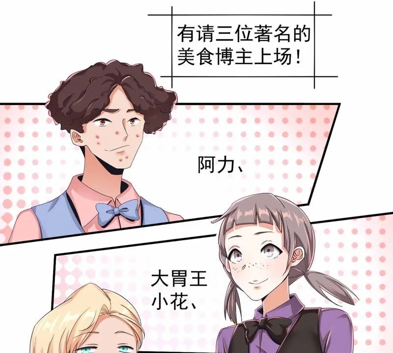 第180话 我有办法赢了 第19页