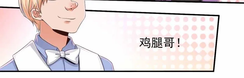 第180话 我有办法赢了 第20页