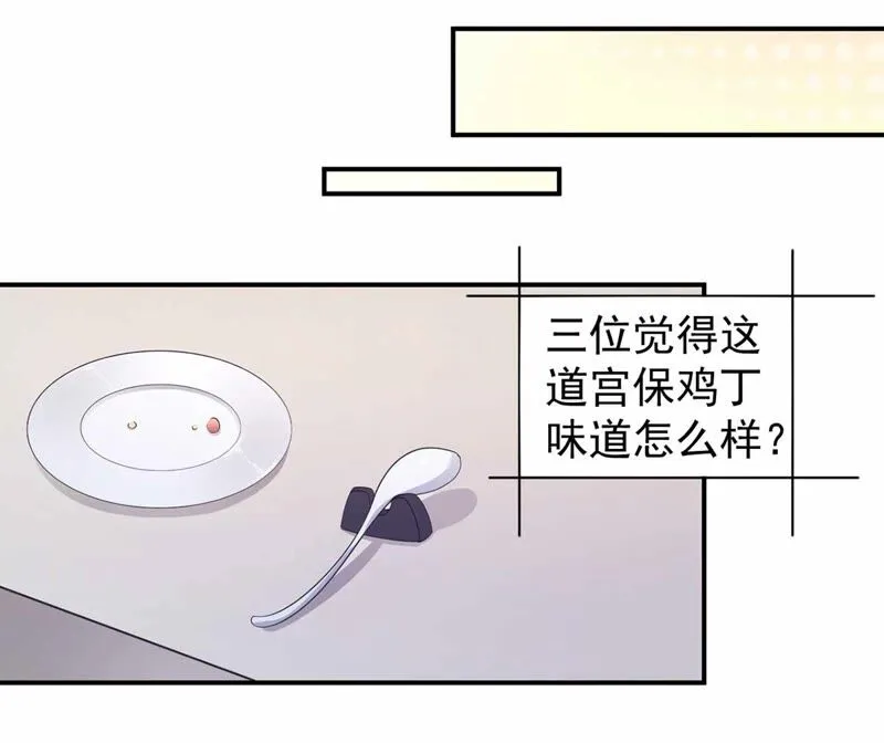 第180话 我有办法赢了 第21页
