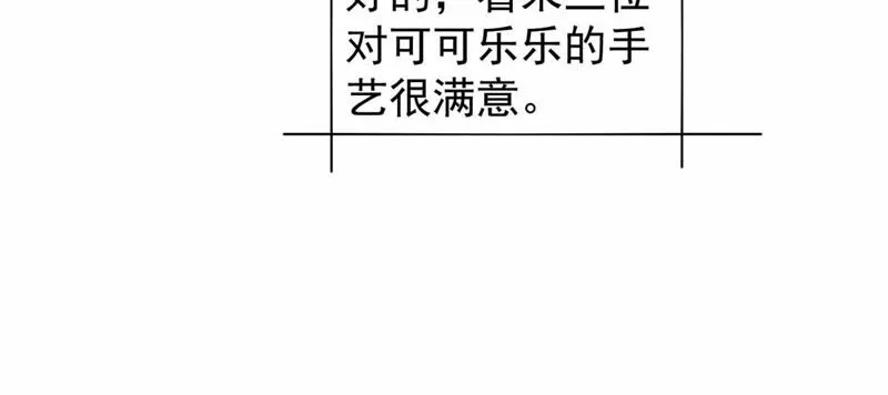 第180话 我有办法赢了 第25页