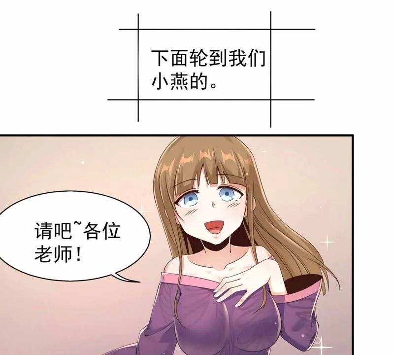 第180话 我有办法赢了 第26页