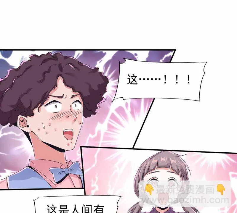 第180话 我有办法赢了 第28页