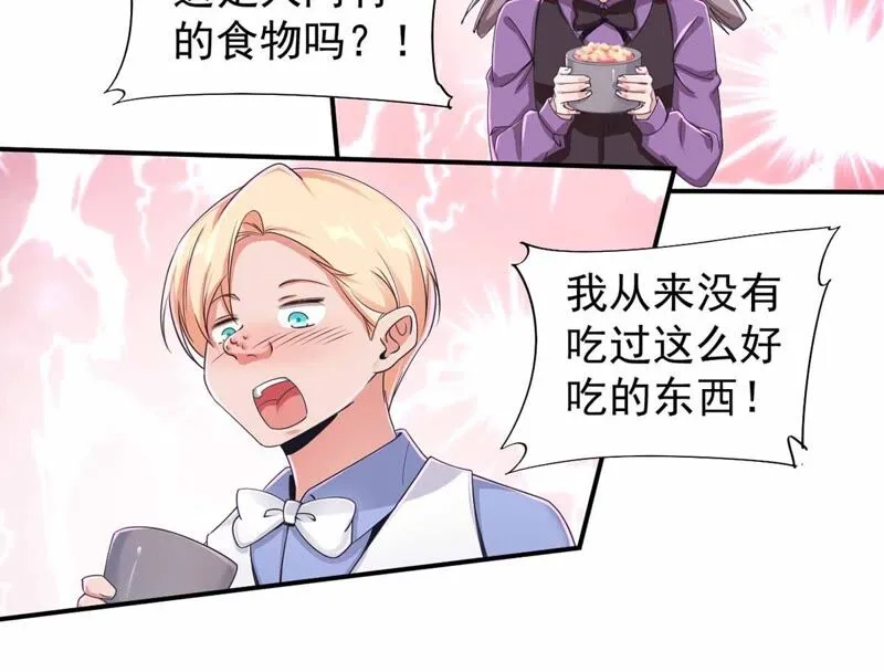 第180话 我有办法赢了 第29页