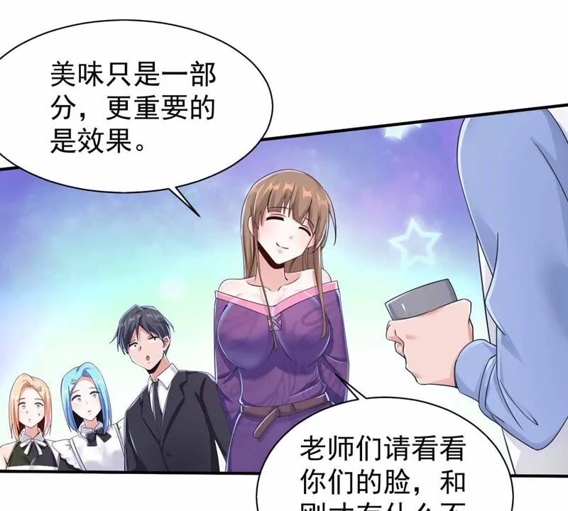 第180话 我有办法赢了 第30页