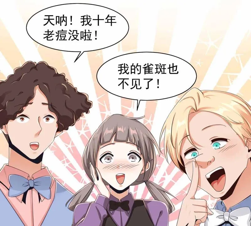 第180话 我有办法赢了 第32页