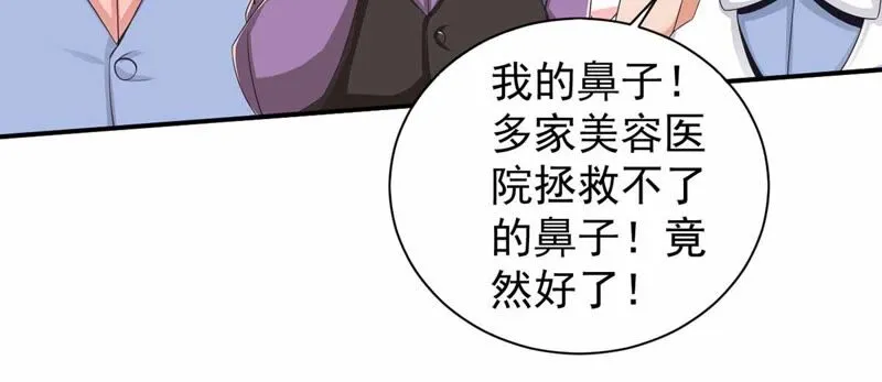 第180话 我有办法赢了 第33页
