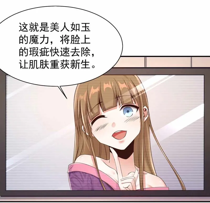 第180话 我有办法赢了 第35页