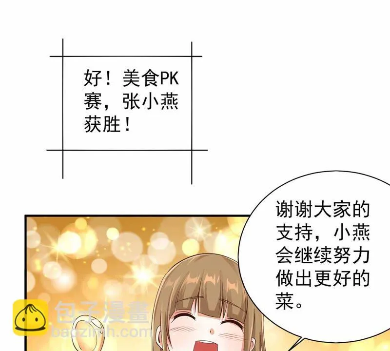 第180话 我有办法赢了 第38页