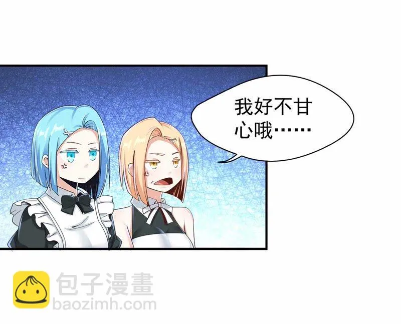 第180话 我有办法赢了 第40页