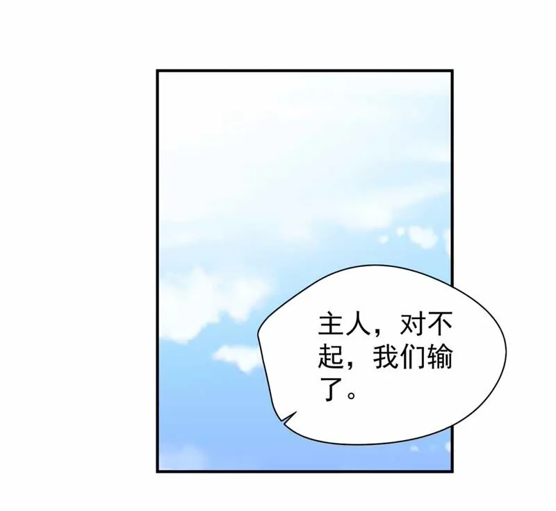 第180话 我有办法赢了 第41页
