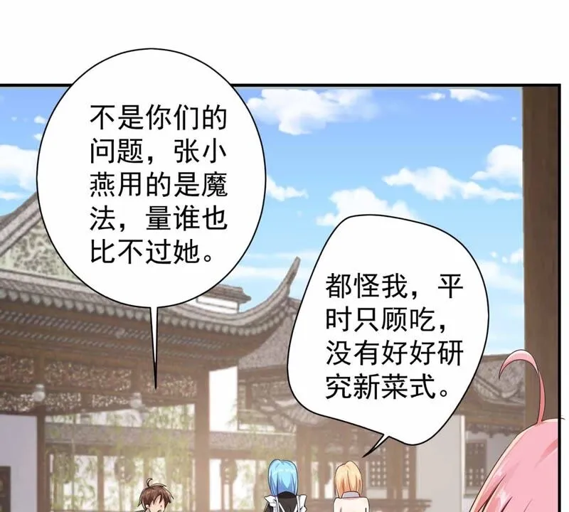 第180话 我有办法赢了 第42页