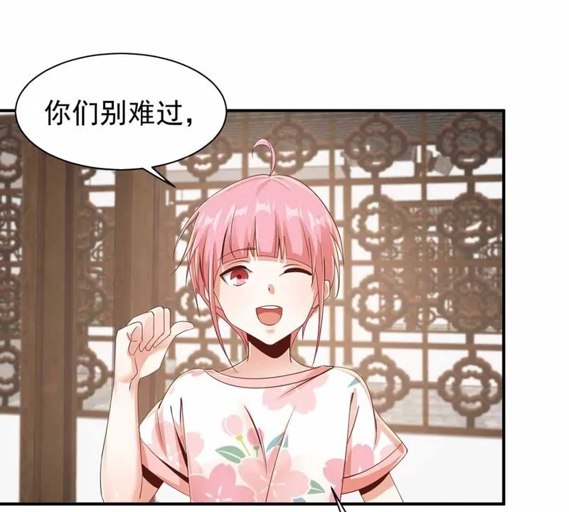 第180话 我有办法赢了 第44页