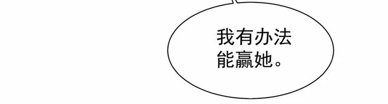 第180话 我有办法赢了 第45页