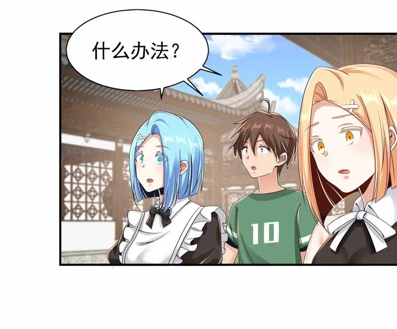 第180话 我有办法赢了 第46页