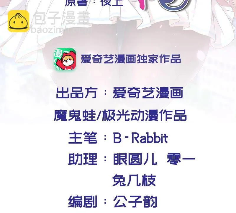 第181话 主人，我需要解药 第2页