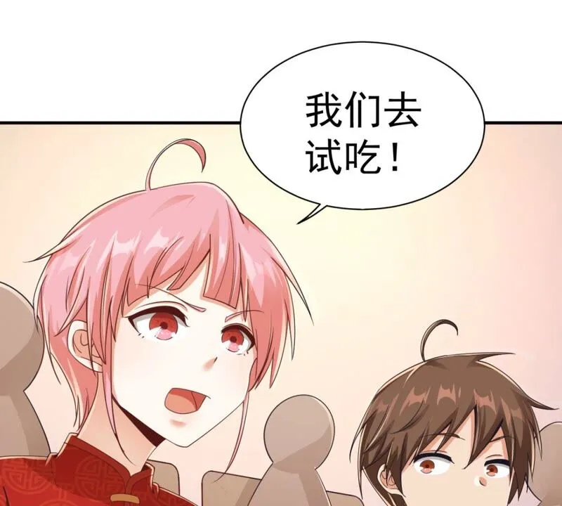 第181话 主人，我需要解药 第4页