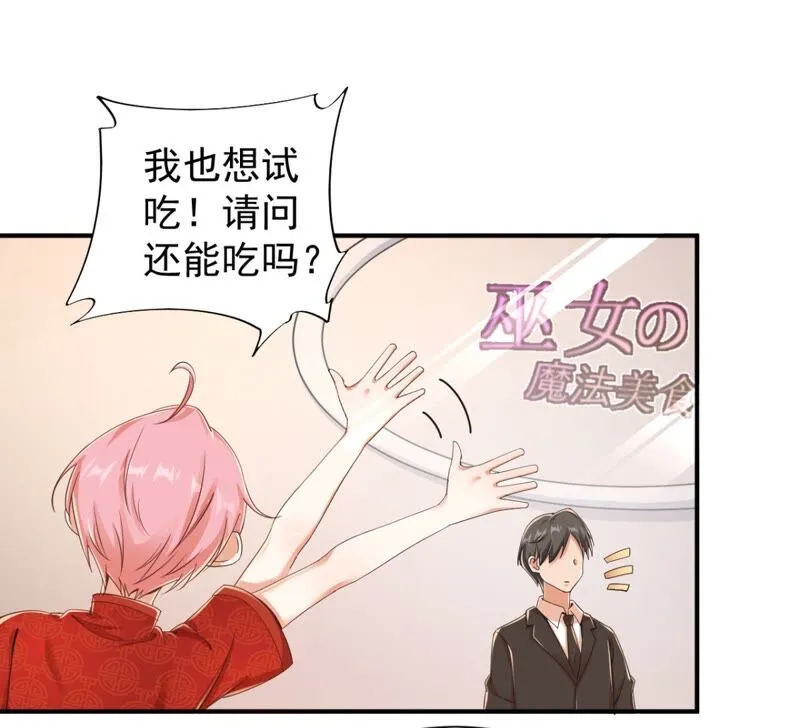 第181话 主人，我需要解药 第8页