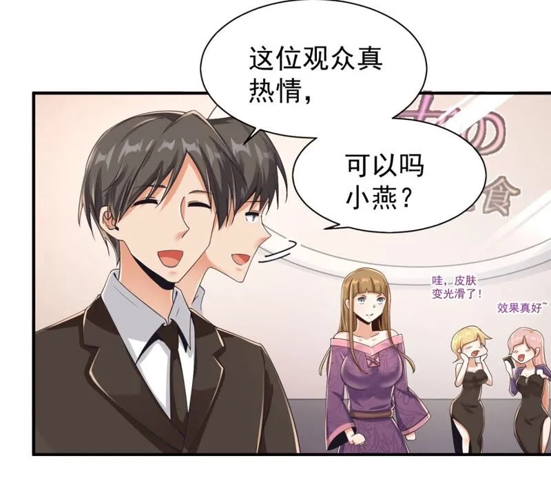 第181话 主人，我需要解药 第9页