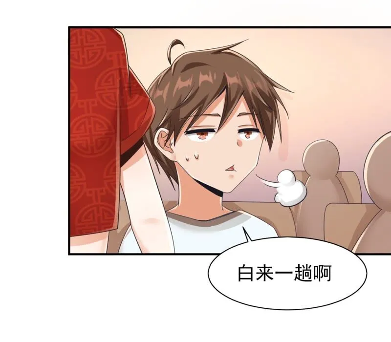 第181话 主人，我需要解药 第11页