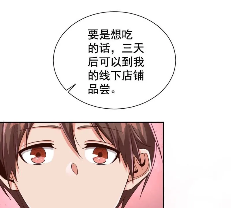 第181话 主人，我需要解药 第12页