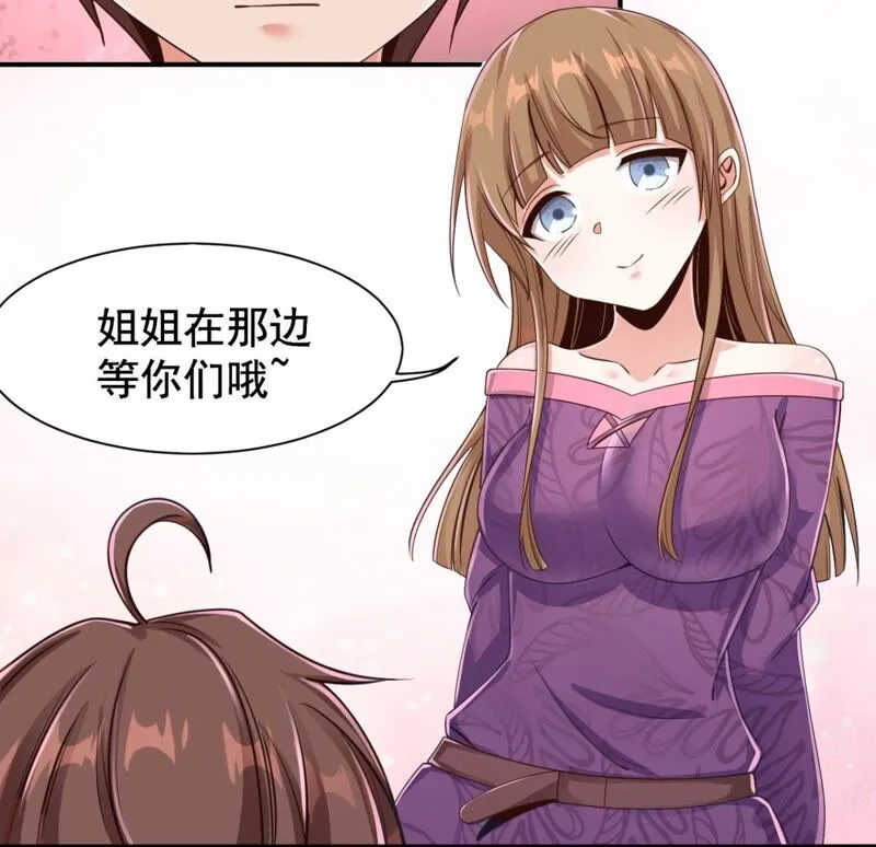 第181话 主人，我需要解药 第13页