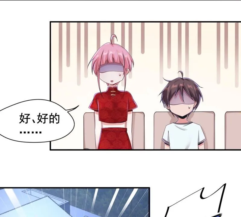 第181话 主人，我需要解药 第14页