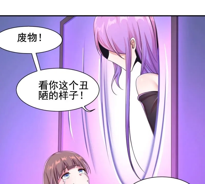 第181话 主人，我需要解药 第18页
