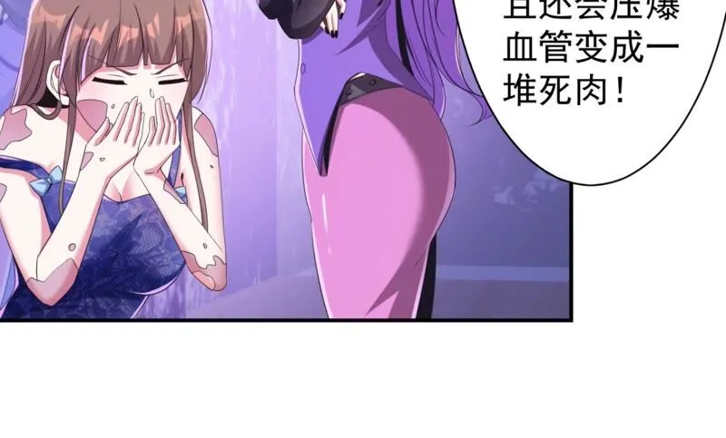 第181话 主人，我需要解药 第28页