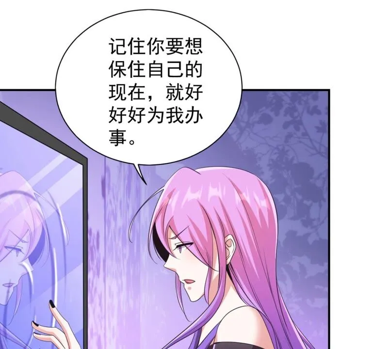 第181话 主人，我需要解药 第30页