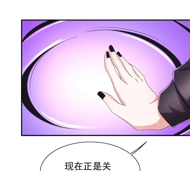 第181话 主人，我需要解药 第32页