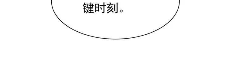第181话 主人，我需要解药 第33页