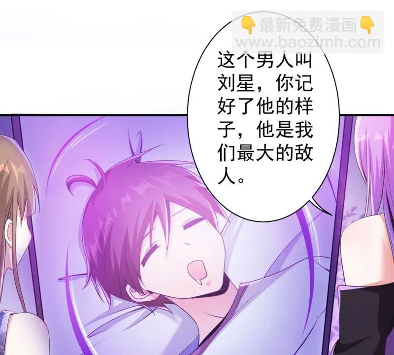 第181话 主人，我需要解药 第34页