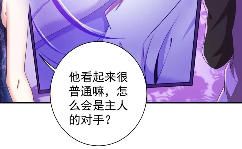 第181话 主人，我需要解药 第35页