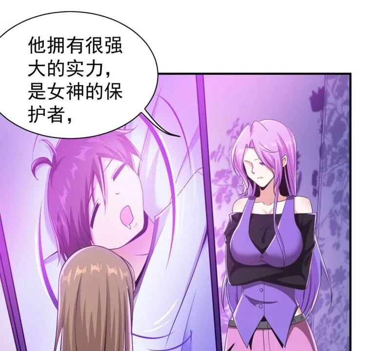 第181话 主人，我需要解药 第36页