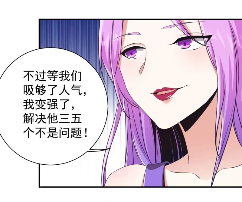 第181话 主人，我需要解药 第38页