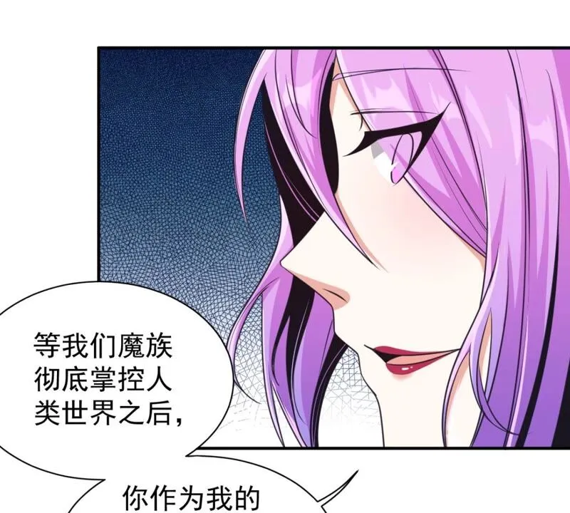 第181话 主人，我需要解药 第40页