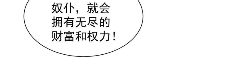 第181话 主人，我需要解药 第41页