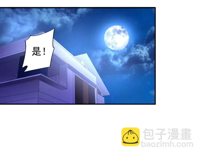第181话 主人，我需要解药 第42页