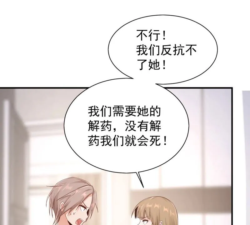 第183话 带我们一起去查询吧 第4页