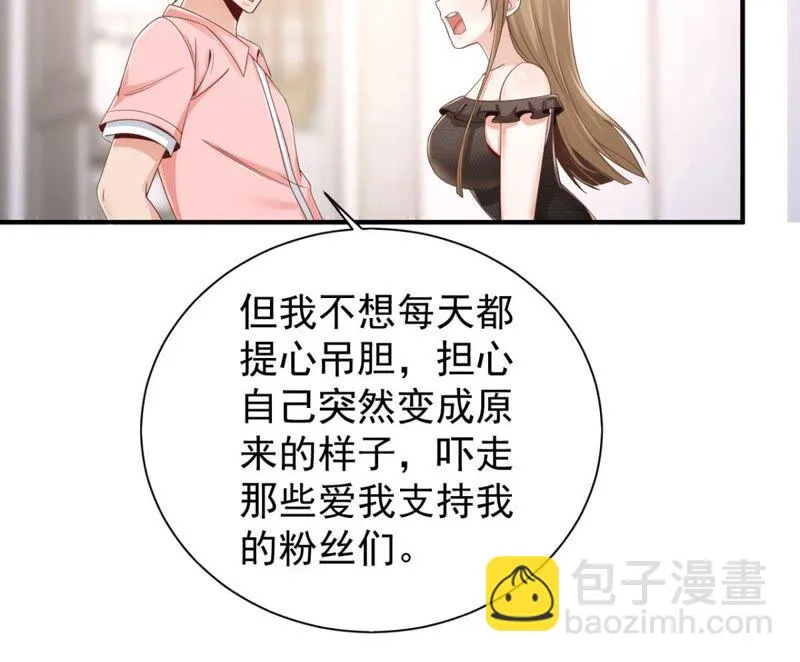 第183话 带我们一起去查询吧 第5页