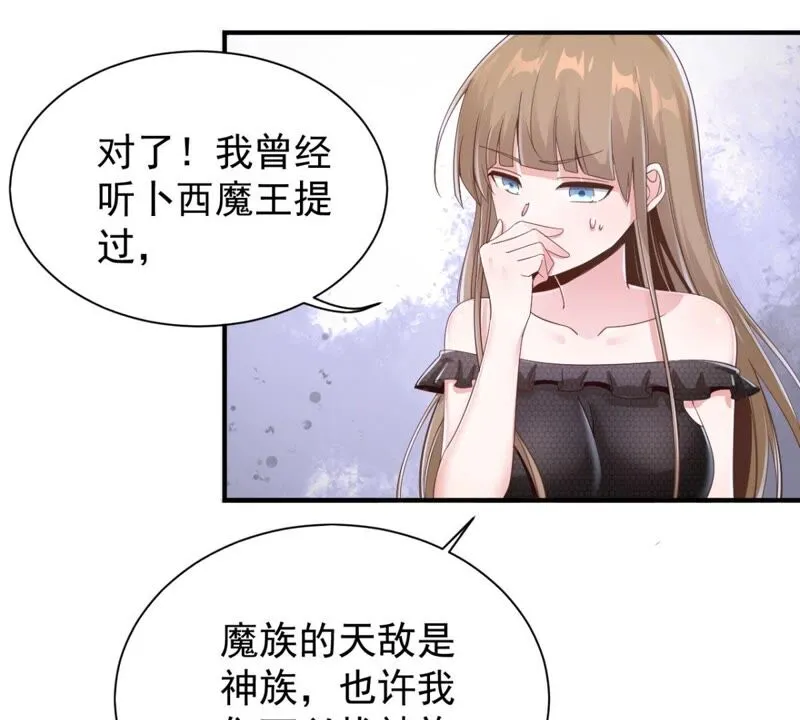 第183话 带我们一起去查询吧 第6页