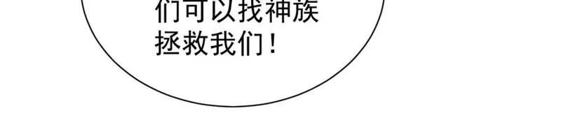 第183话 带我们一起去查询吧 第7页