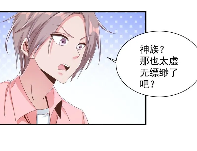 第183话 带我们一起去查询吧 第8页