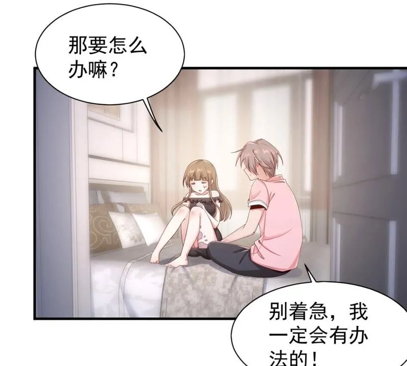 第183话 带我们一起去查询吧 第9页