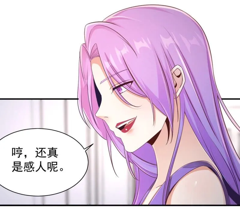 第183话 带我们一起去查询吧 第11页