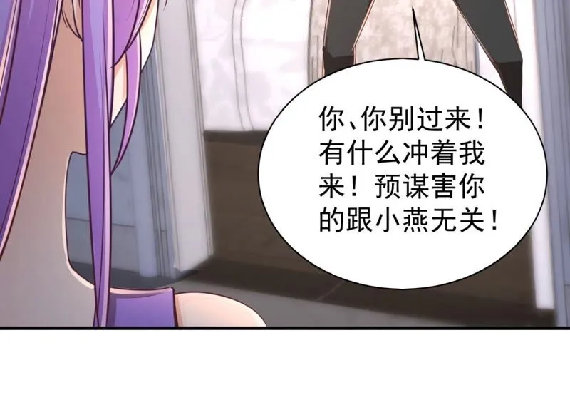 第183话 带我们一起去查询吧 第14页