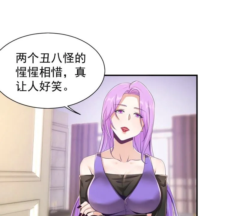 第183话 带我们一起去查询吧 第15页