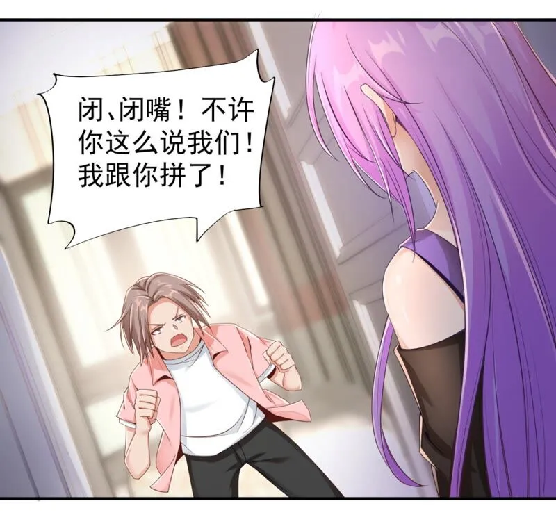 第183话 带我们一起去查询吧 第17页
