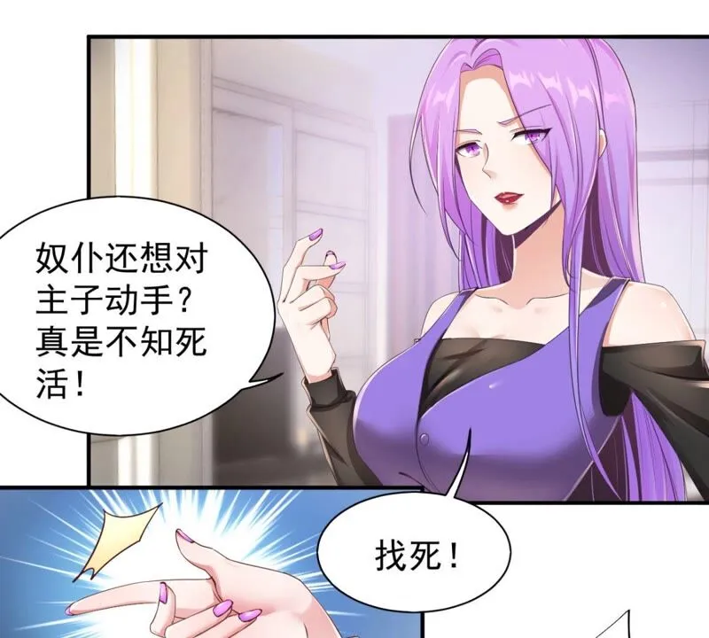 第183话 带我们一起去查询吧 第18页